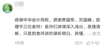 2020年高級會計師考生通過考試的備考關鍵詞是什么？