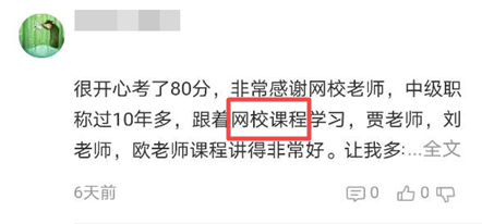 2020年高級會計師考生通過考試的備考關鍵詞是什么？