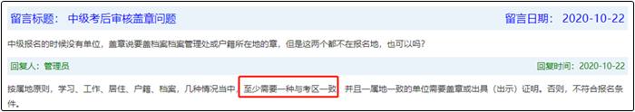 中級(jí)會(huì)計(jì)職稱考后審核常見問題答疑：蓋章審核