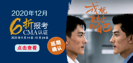 6折報考優惠截止