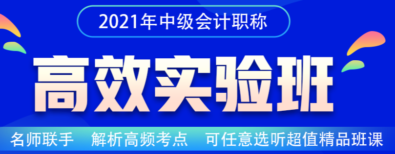 同樣是中級會計職稱上班族考生 為什么他就能拿百分？！