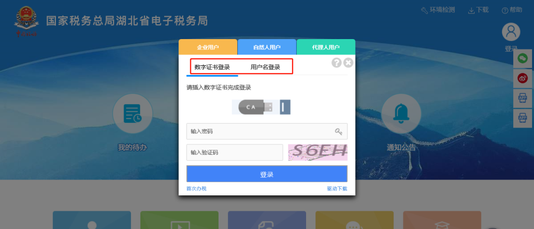 新財務入職，如何新增、變更辦稅人員？