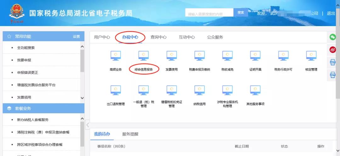 新財務入職，如何新增、變更辦稅人員？
