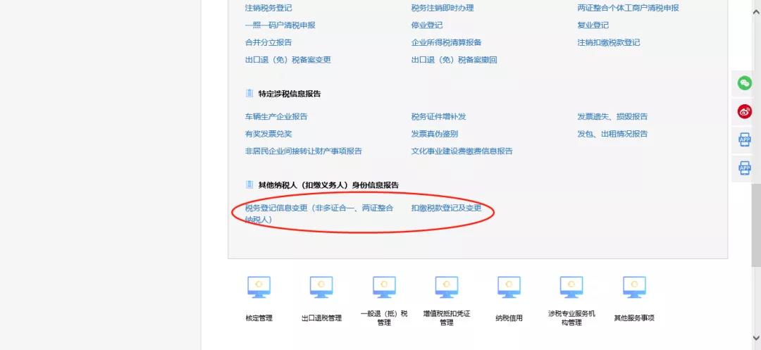 新財務入職，如何新增、變更辦稅人員？