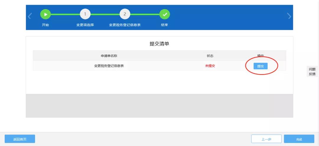 新財務入職，如何新增、變更辦稅人員？