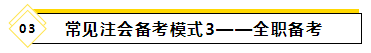 備考2021年注會考試要報班學習嗎？