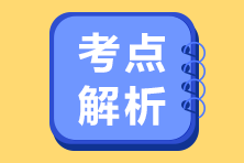 2020注會(huì)經(jīng)濟(jì)法VIP簽約特訓(xùn)班考試情況分析（第二批B卷）