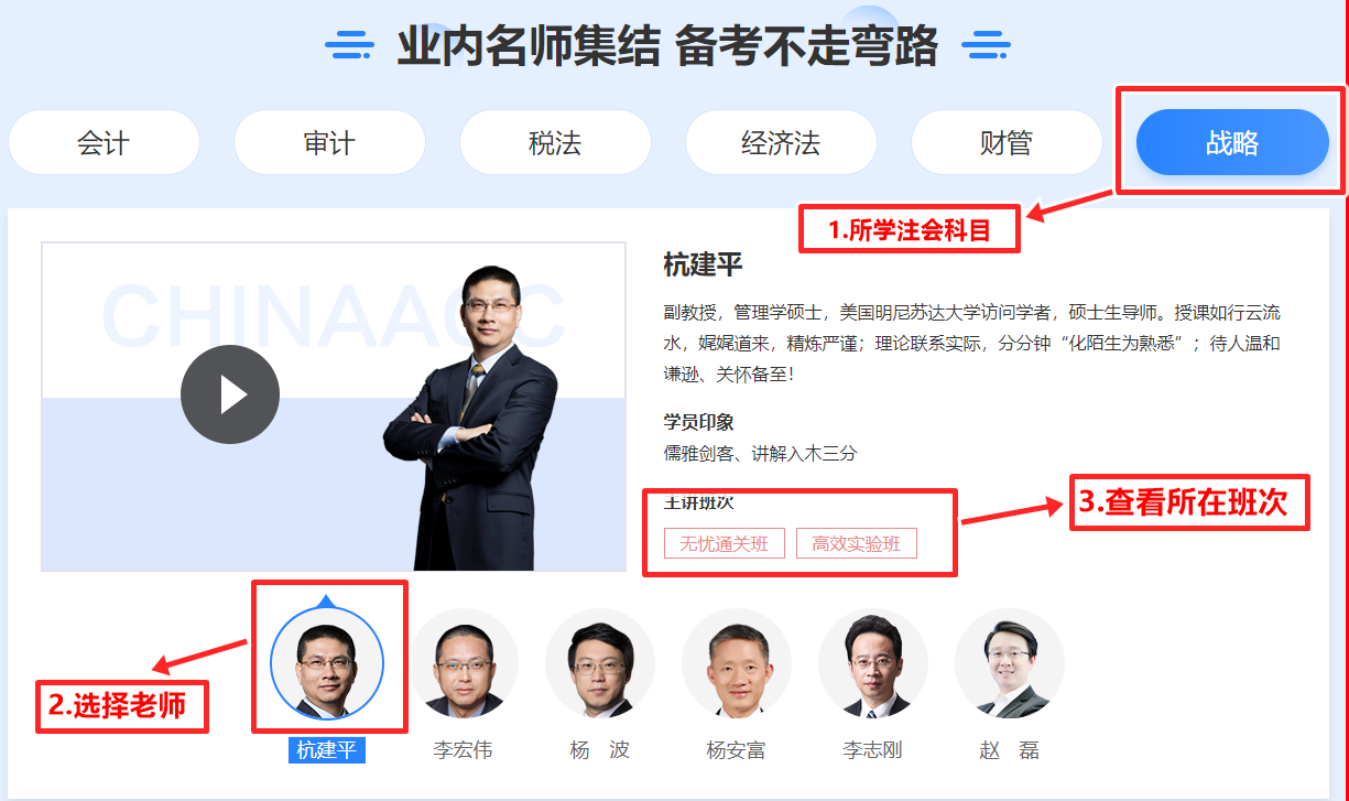 2021年注會好課正優惠 如何選擇適合我的班次？