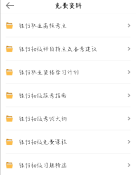 備考銀行從業(yè)資格 這個APP不允許你不知道！