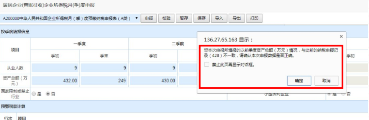 辦稅 | 部分地區申報表有變化，你了解嗎？