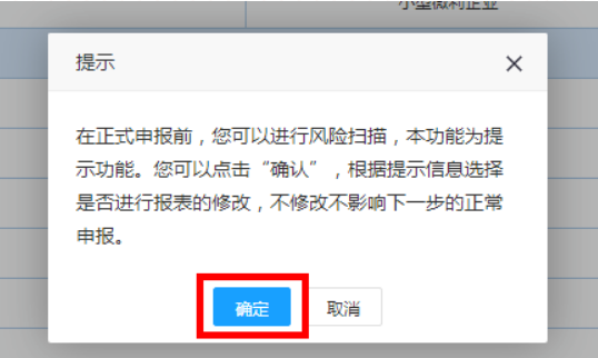 辦稅 | 部分地區申報表有變化，你了解嗎？