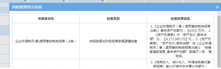 辦稅 | 部分地區申報表有變化，你了解嗎？