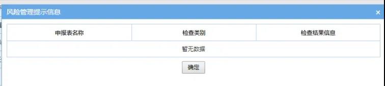 辦稅 | 部分地區申報表有變化，你了解嗎？