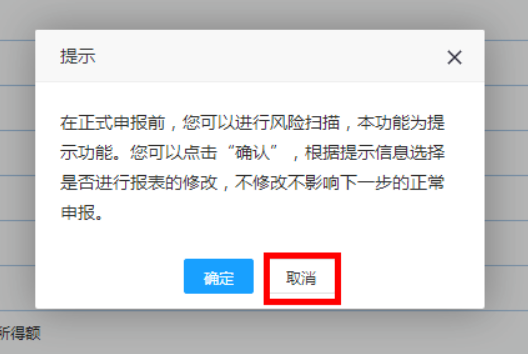 辦稅 | 部分地區申報表有變化，你了解嗎？