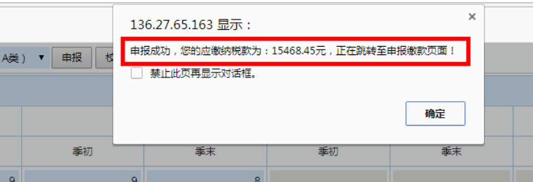 辦稅 | 部分地區申報表有變化，你了解嗎？
