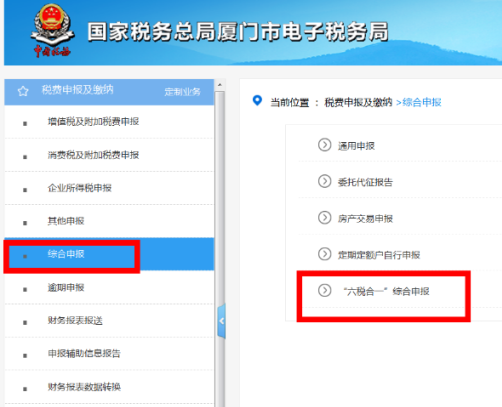 辦稅 | 部分地區申報表有變化，你了解嗎？