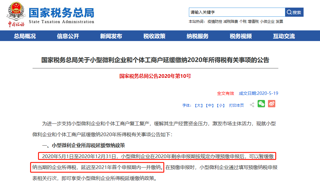 辦稅 | 部分地區申報表有變化，你了解嗎？