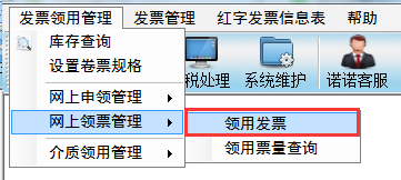 必看！月末開票軟件常見問題！