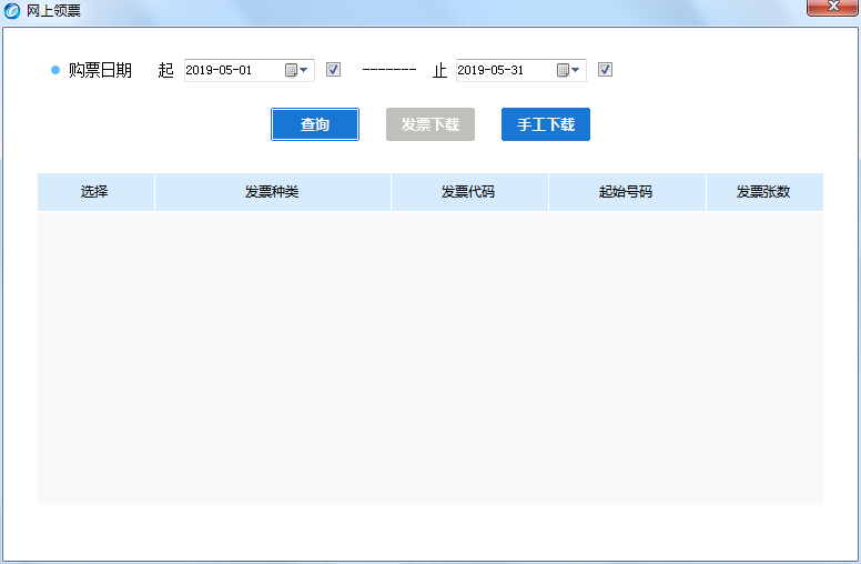 必看！月末開票軟件常見問題！