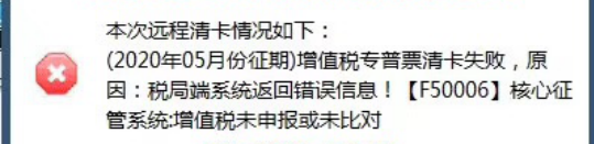 必看！月末開票軟件常見問題！