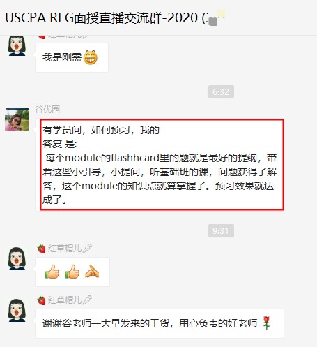 2021年如何預習AICPA？餅干姐姐這樣說！