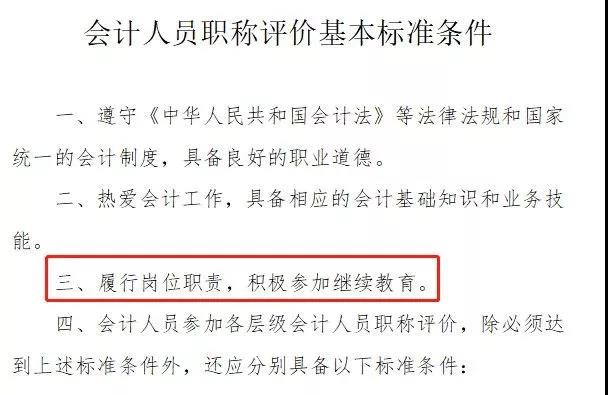 想要獲得初級(jí)職稱，必須滿足下面四條標(biāo)準(zhǔn)，速速來看！