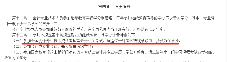 想要獲得初級(jí)職稱，必須滿足下面四條標(biāo)準(zhǔn)，速速來看！