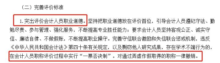 想要獲得初級(jí)職稱，必須滿足下面四條標(biāo)準(zhǔn)，速速來看！