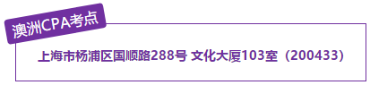 上海考點