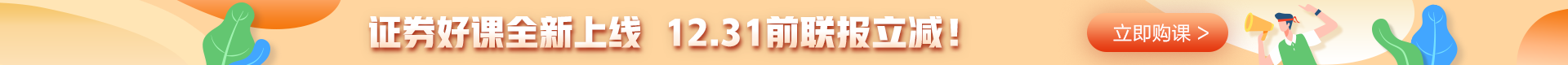 證券從業考試新大綱發布！考試變難了嗎？