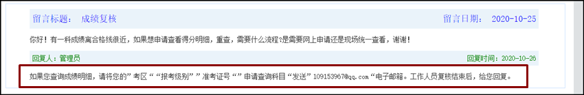 吉林省2020初級(jí)會(huì)計(jì)考試成績(jī)復(fù)核操作流程！