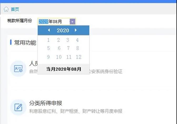 【實用】財務看過來，個稅扣除信息漏申報，如何操作？一文了解