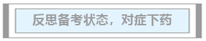 2020年中級會計職稱考試沒通過怎么辦？