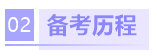 中級(jí)VIP班學(xué)員：在職寶媽 一樣能追求婚前認(rèn)定的“星辰大海”