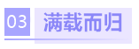 中級(jí)VIP班學(xué)員：在職寶媽 一樣能追求婚前認(rèn)定的“星辰大海”