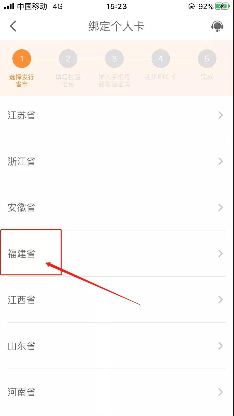 ETC電子發票在哪里開？怎么開？