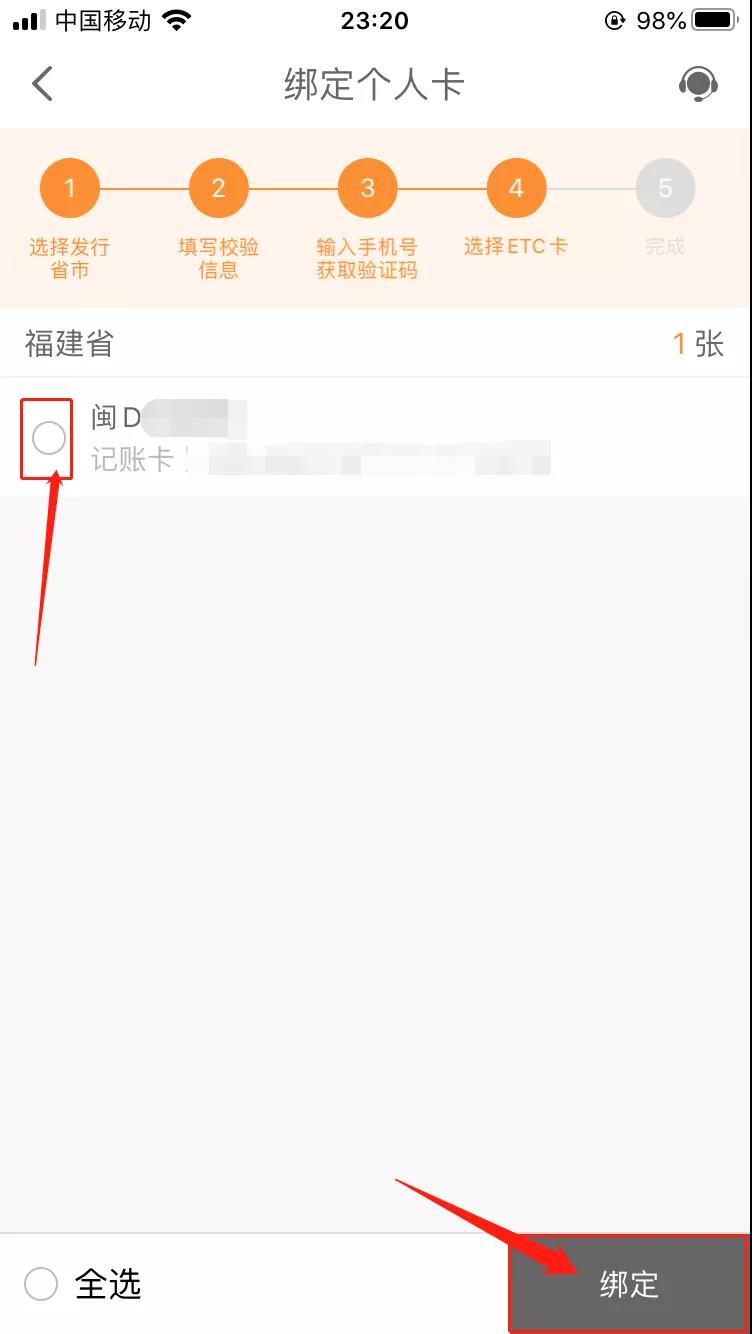 ETC電子發票在哪里開？怎么開？