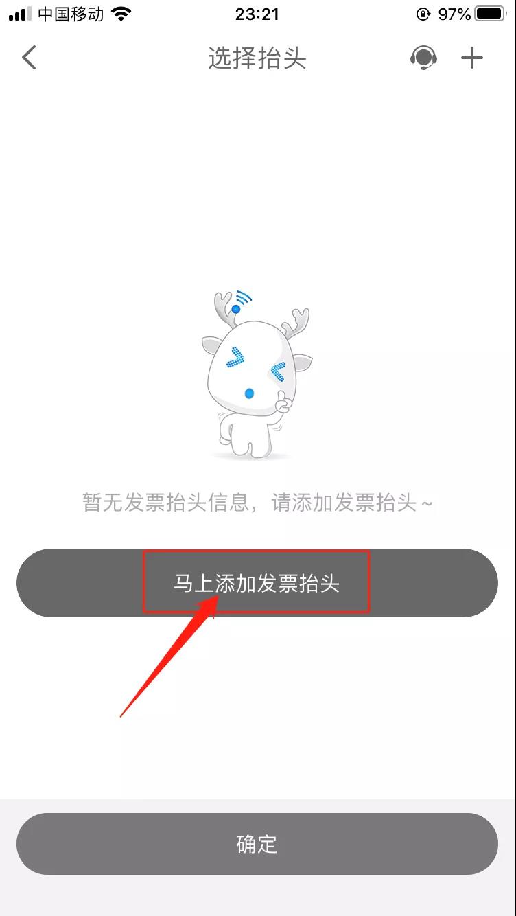 ETC電子發票在哪里開？怎么開？