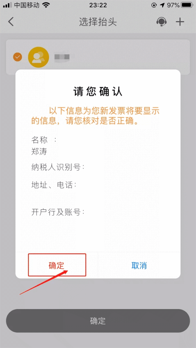 ETC電子發票在哪里開？怎么開？