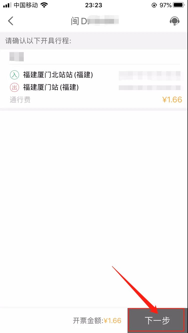 ETC電子發票在哪里開？怎么開？