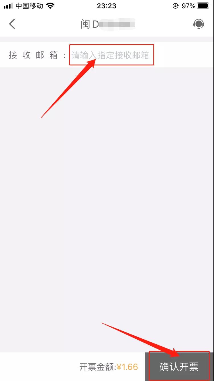 ETC電子發票在哪里開？怎么開？