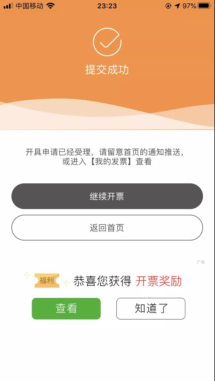 ETC電子發票在哪里開？怎么開？
