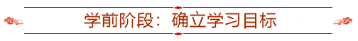 專注力 | 備考中級會計時怎樣保持專注？
