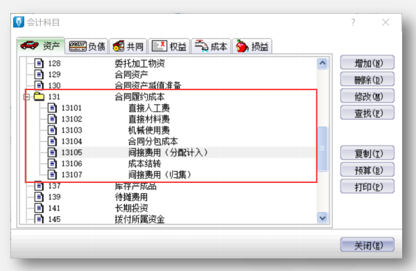 快收藏！新收入準則下的建筑企業核心會計科目設置