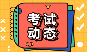 如果不申請(qǐng)證書，銀行從業(yè)考試成績會(huì)失效？這些謠言不能信？