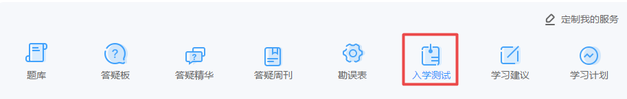 2021高級會計師“入學測試題”已開通 檢驗自己的水平到了！