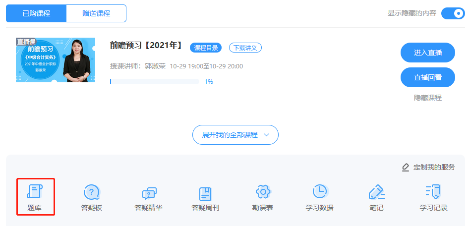 入學(xué)測(cè)試開(kāi)通啦！2021中級(jí)VIP簽約特訓(xùn)班學(xué)員快來(lái)檢驗(yàn)！