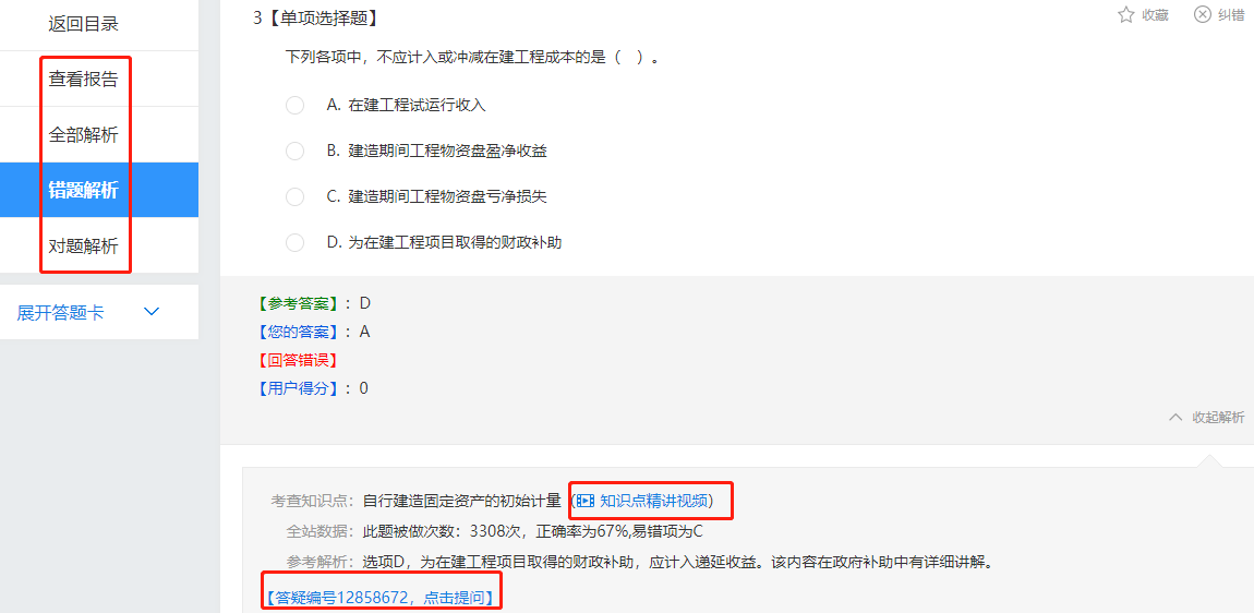 入學(xué)測(cè)試開(kāi)通啦！2021中級(jí)VIP簽約特訓(xùn)班學(xué)員快來(lái)檢驗(yàn)！