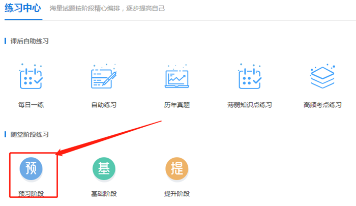 入學(xué)測(cè)試開(kāi)通啦！2021中級(jí)VIP簽約特訓(xùn)班學(xué)員快來(lái)檢驗(yàn)！