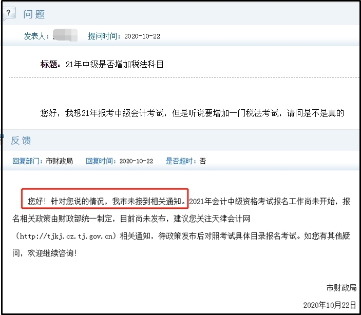 初、高級“私奔”不帶中級會計玩了 難倒中級真的要改革加科目？